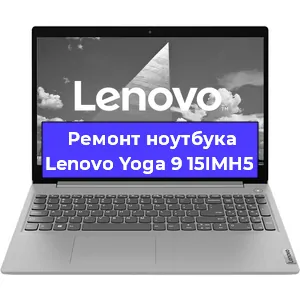 Замена модуля Wi-Fi на ноутбуке Lenovo Yoga 9 15IMH5 в Нижнем Новгороде